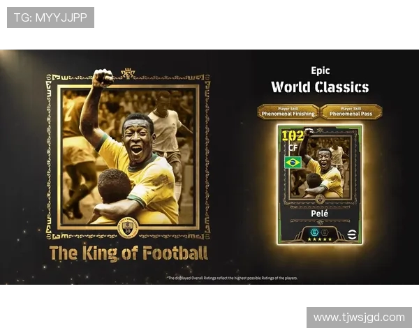 贝利的传奇人生与足球艺术巅峰成就全面解读