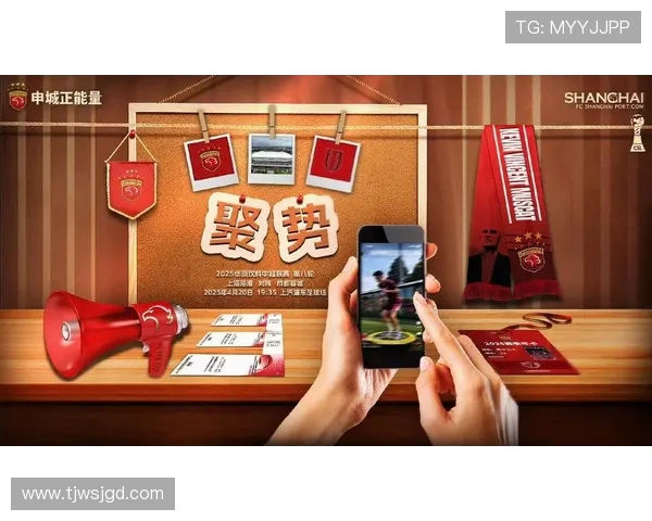 上海海港主场激战成都蓉城强强对话上演中超巅峰对决争锋时刻