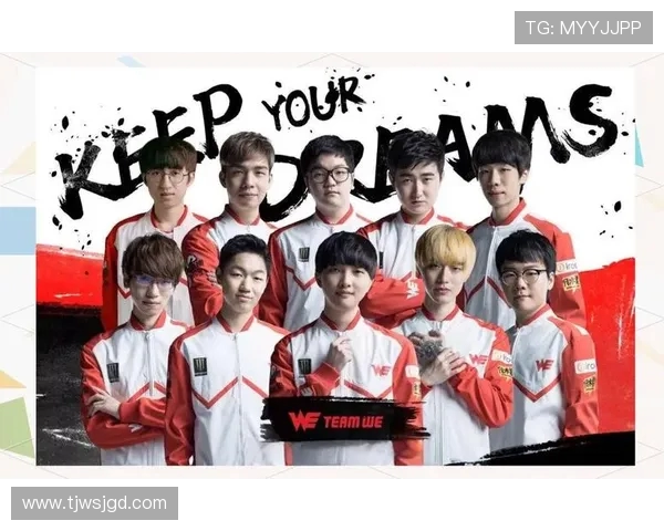 WE战队逆袭之路揭秘：从低谷到巅峰的传奇旅程