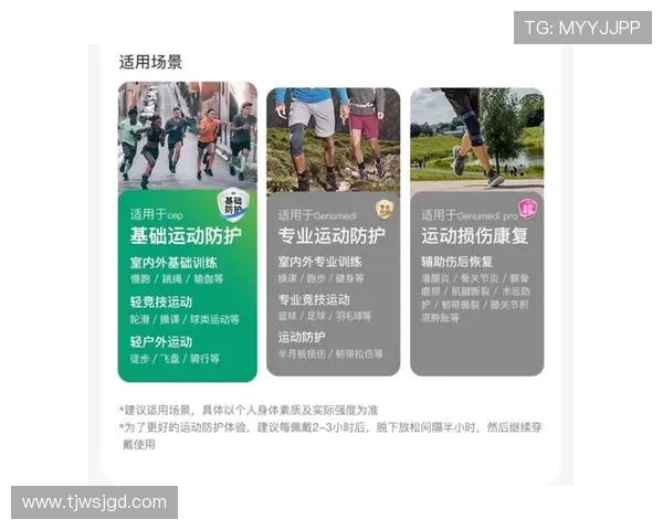 乒乓球爱好者必看护膝选购指南与推荐品牌解析 乒乓球爱好者必看护膝选购指南与推荐品牌解析