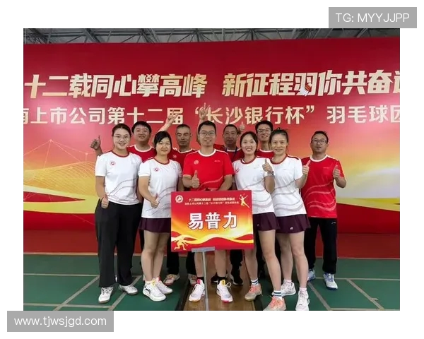 武汉羽毛球队选拔赛精彩点评展现力量与团队精神的完美结合