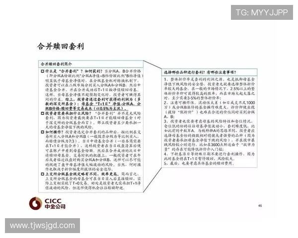 重磅专题：解析北京足球队防反战术革新背后的成功秘诀与未来展望